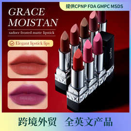 全英文SADOER丝绒哑光口红光泽质地不易脱色唇部口红跨境外贸批发