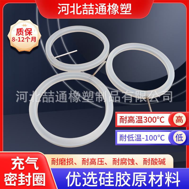 耐高温硅胶充气密封圈各种阀门密封充气气囊充气膨胀密封圈厂家