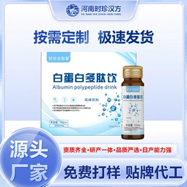 保健食品;膳食补充;蛋白粉氨基酸