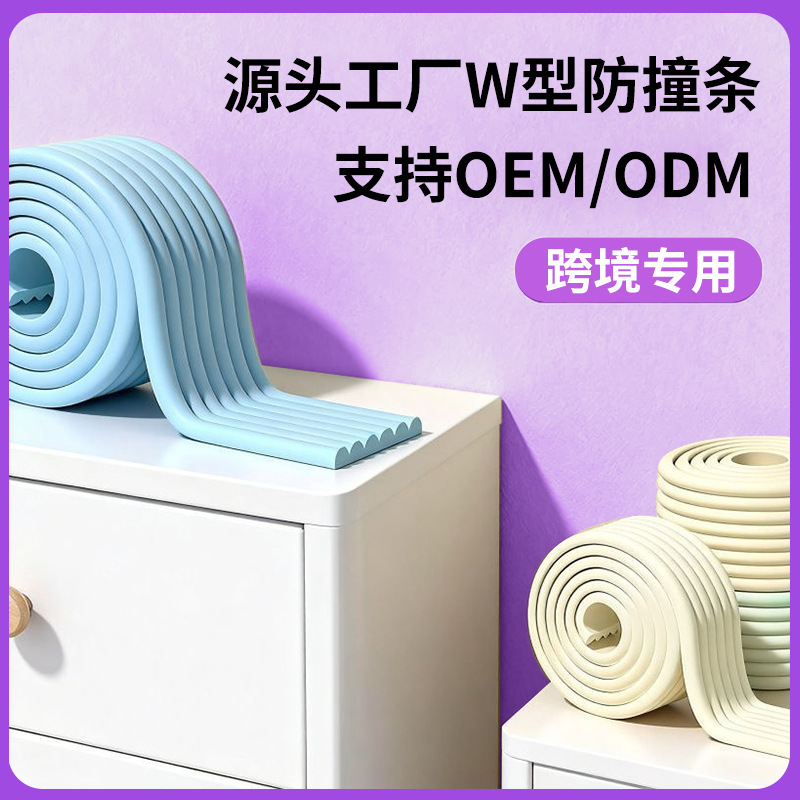 Nbr Anti-Collision Strips Support Labeling/Custom Sizing, Source Factory W-Type Sts Certified Quality, Baby Safety Protection Nbr Anti-Collision Strips Support Labeling/Custom Sizing, Source Factory W-Type Sts Certified Quality, Baby Safety Protection