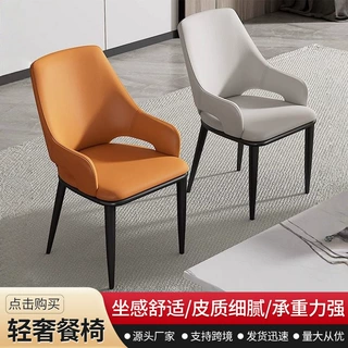 酒店高级餐桌椅餐厅轻奢风靠背椅网红化妆椅子北欧家用舒适餐桌椅