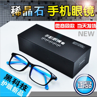 genuine goods 5182 mobile phone glasses anti-blue thin spar anti-fatigue anti-radiation discoloration anti-blue light children's glasses