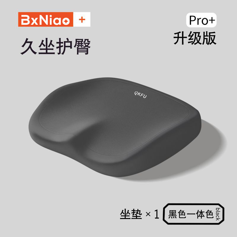 坐垫办公室椅子椅垫久坐减压神器学生凳子记忆棉护腰屁垫柔软座垫|undefined