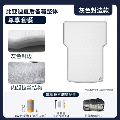Vehicle-mounted inflatable bed Camping Outdoor Mattress Eco-Friendly - customized-thickness-color-trunk-complete-premium-package