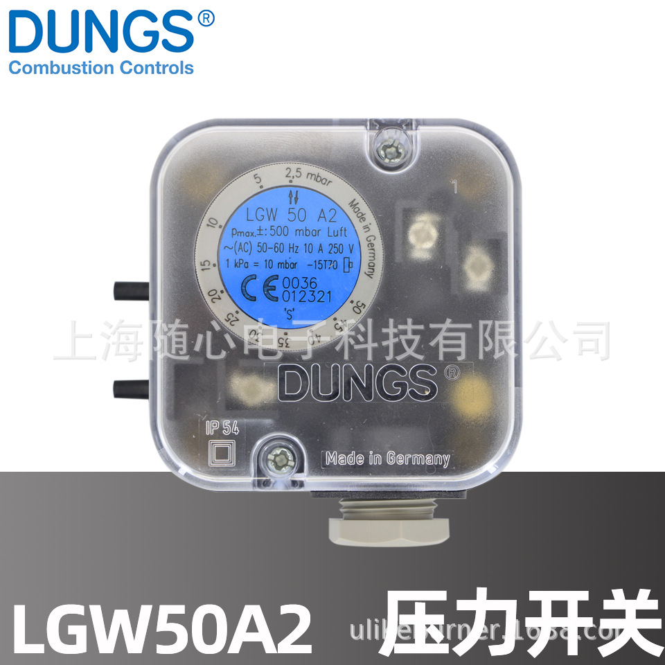 DUNGS压差开关 LGW50A2 Pmax=500mbar Luft燃气燃烧器专用 德国产