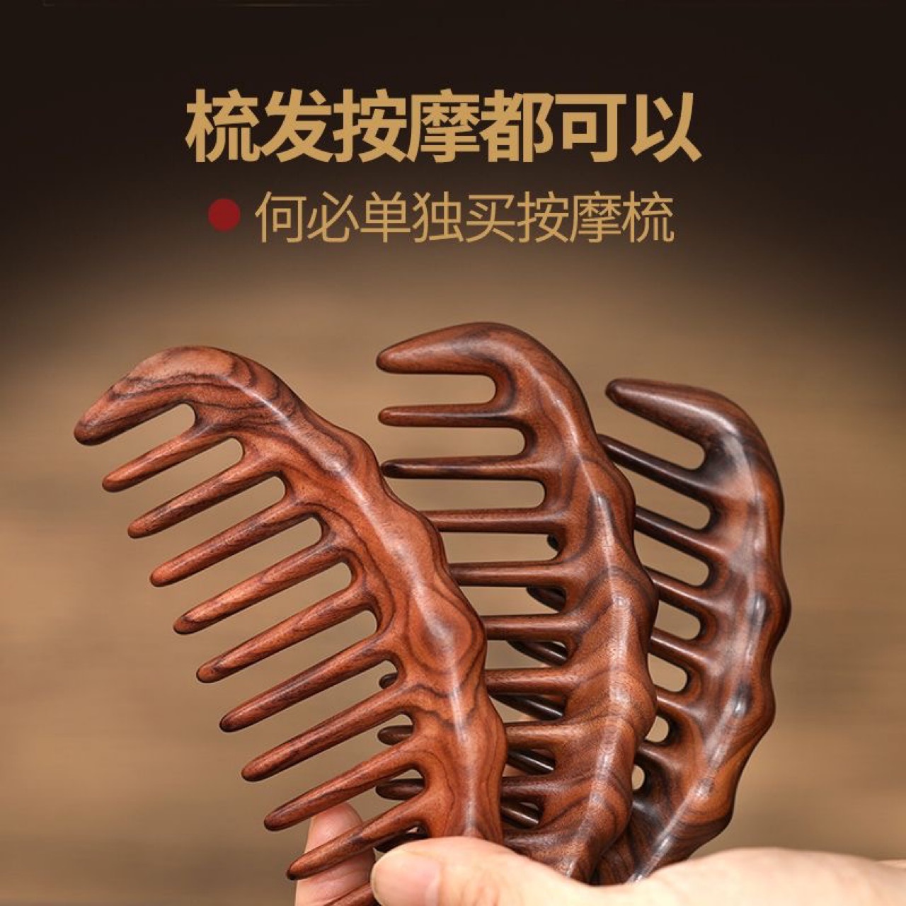 檀木宽齿按摩梳头皮檀木细齿顺发梳子木梳经络梳波浪月梳批发-阿里巴巴