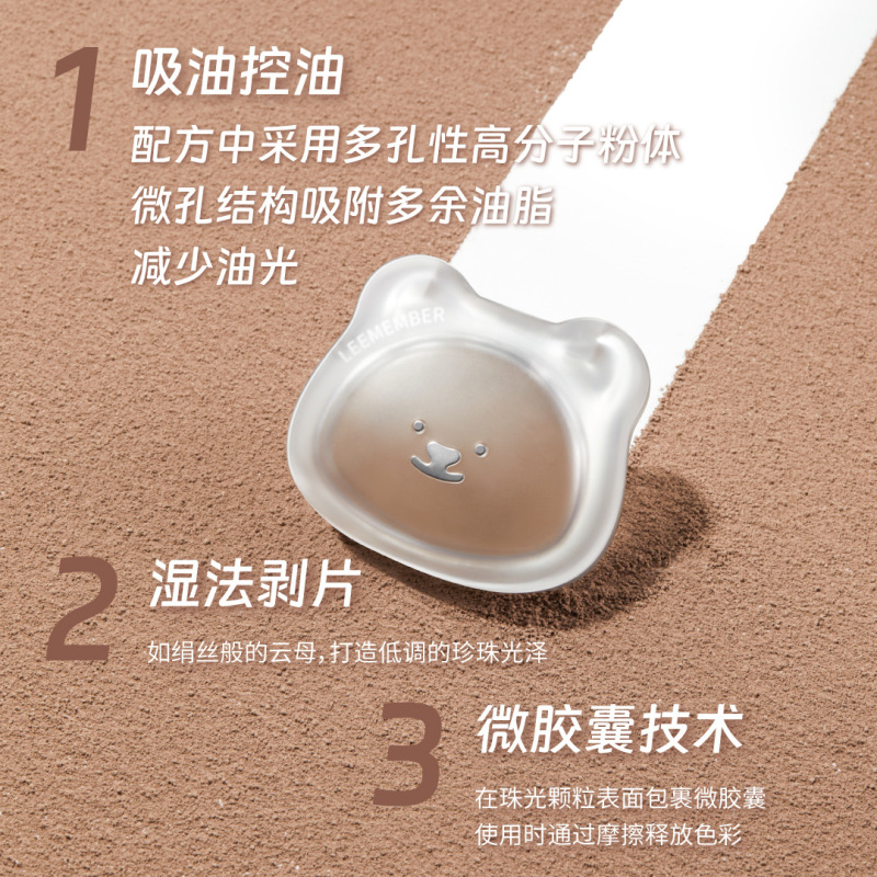 [新品热销]LEEMEMBER/荔萌修容高光粉饼小熊哑光面部修饰阴影立体|undefined