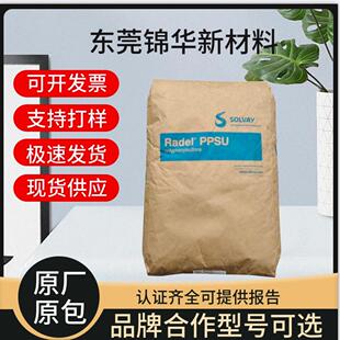 PPSU颗粒苏威注塑成型P-1700 耐低温工业部件汽车电子应用塑胶-阿里巴巴