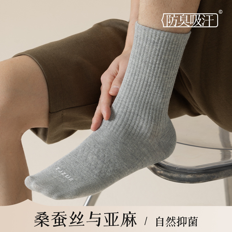【桑蚕丝+亚麻】袜子男运动袜秋冬季吸汗防臭篮球袜诸暨袜业批发|undefined