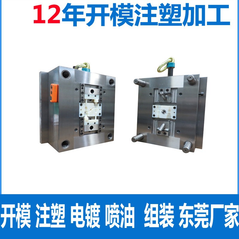 Injection molding factory small household appliances fan air purifier shared charging treasure printer mold opening customization