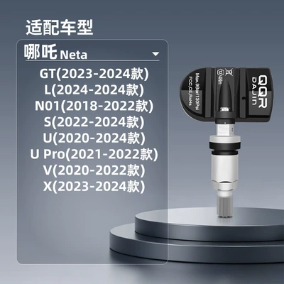 Nezha Automotive-Specific V/AYA/X/U/S/GT/L Automotive Sensors