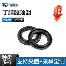 丁腈胶O型油封定制加工防泄漏密封圈非标开模丁晴防水油封密封件