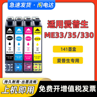 ����ԭ�b������141ī�� ME330 ME350ī�� ME33 ME35��ɫī��T1411