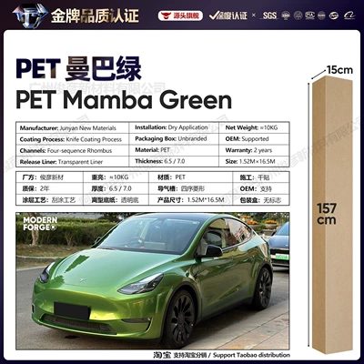 of Man Emerald Agate Green, Auto Color Change Film - pet-mamba-green-65-series152-165m