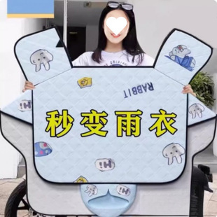 Electric Vehicle Windshield and Raincoat Integrated Summer Sun Protection Sunshade Battery Vehicle Four-Season Universal Rainproof New Model