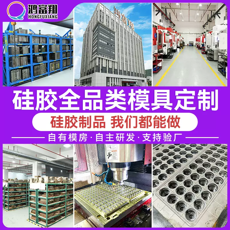 食品级硅胶模具定制工厂机器设备硅胶零配件定制硅胶制品开模定制