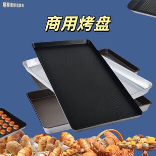 不锈钢铝合金烤盘欧式烤盘不粘烤盘多款式尺寸烧烤烘焙烤盘批发-阿里巴巴