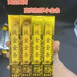纸扎高亮批发高亮金条招财进宝聚宝盆开业送礼家居摆件办公工艺品