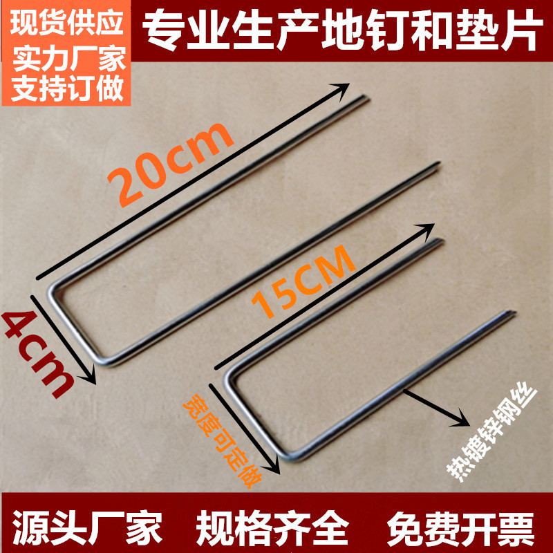 Manufacturer Wholesale Lawn Turf Ground Film Fixing Pegs U-Shaped Galvanized Gardening Ground Pegs Anti-Weed Cloth Ground Pegs Jubo
