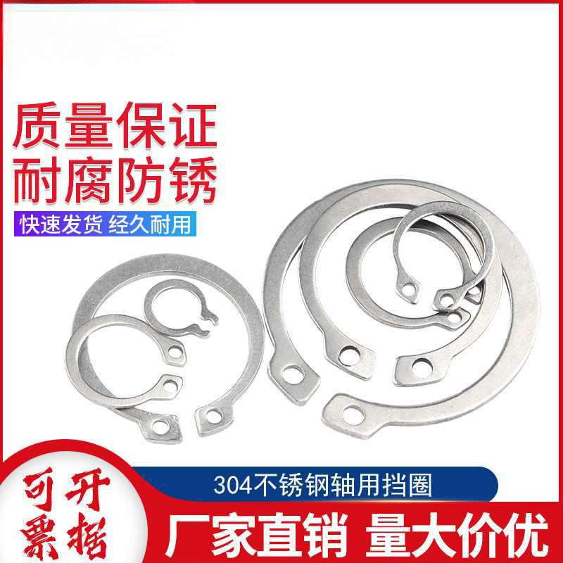 304不锈钢轴用挡圈轴卡c型卡簧弹性卡环圈垫片外卡c形轴承卡簧