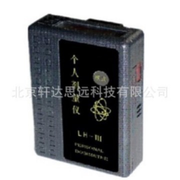 LH-III个人剂量仪 FJ-3500停产后替代款 xy个人剂量报警仪