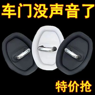 Car shock pad PVC door lock cushion thickened anti-collision protection car door lock shock pad protective cover