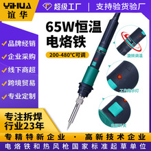 谊华947调温电烙铁 110V美规焊接工具 65W内热式烙铁 恒温电烙铁