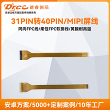 8.0Ӣ��MIPI��Ļ31PIN�D40PIN�D�Q����Ļ����_�B����늾����^