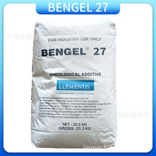 海名斯德谦膨润土27 流变助剂有机改性锂蒙脱石添加剂BENGEL27