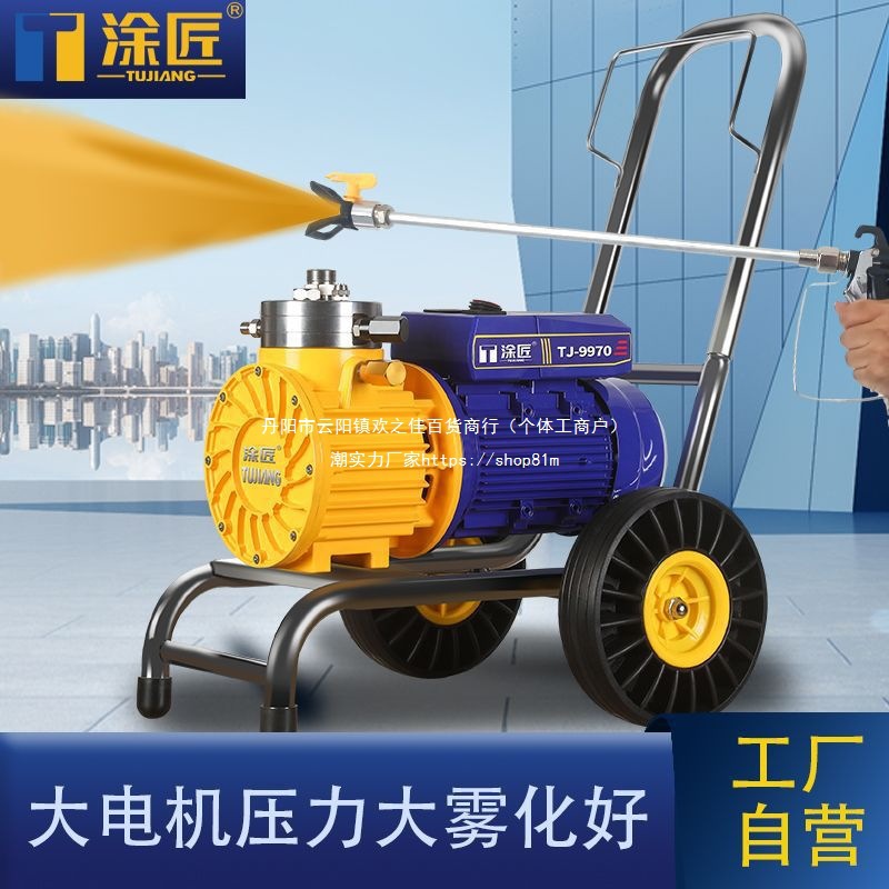 喷涂料喷涂机机新款隔膜式涂料喷漆机大功率乳胶漆油漆喷枪便携