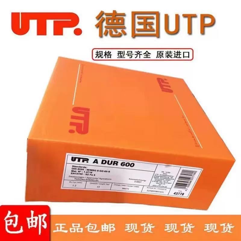 现货供应德国UTP A 3133 LC镍基焊丝合金焊丝出口外贸1.2/2.0/2.4