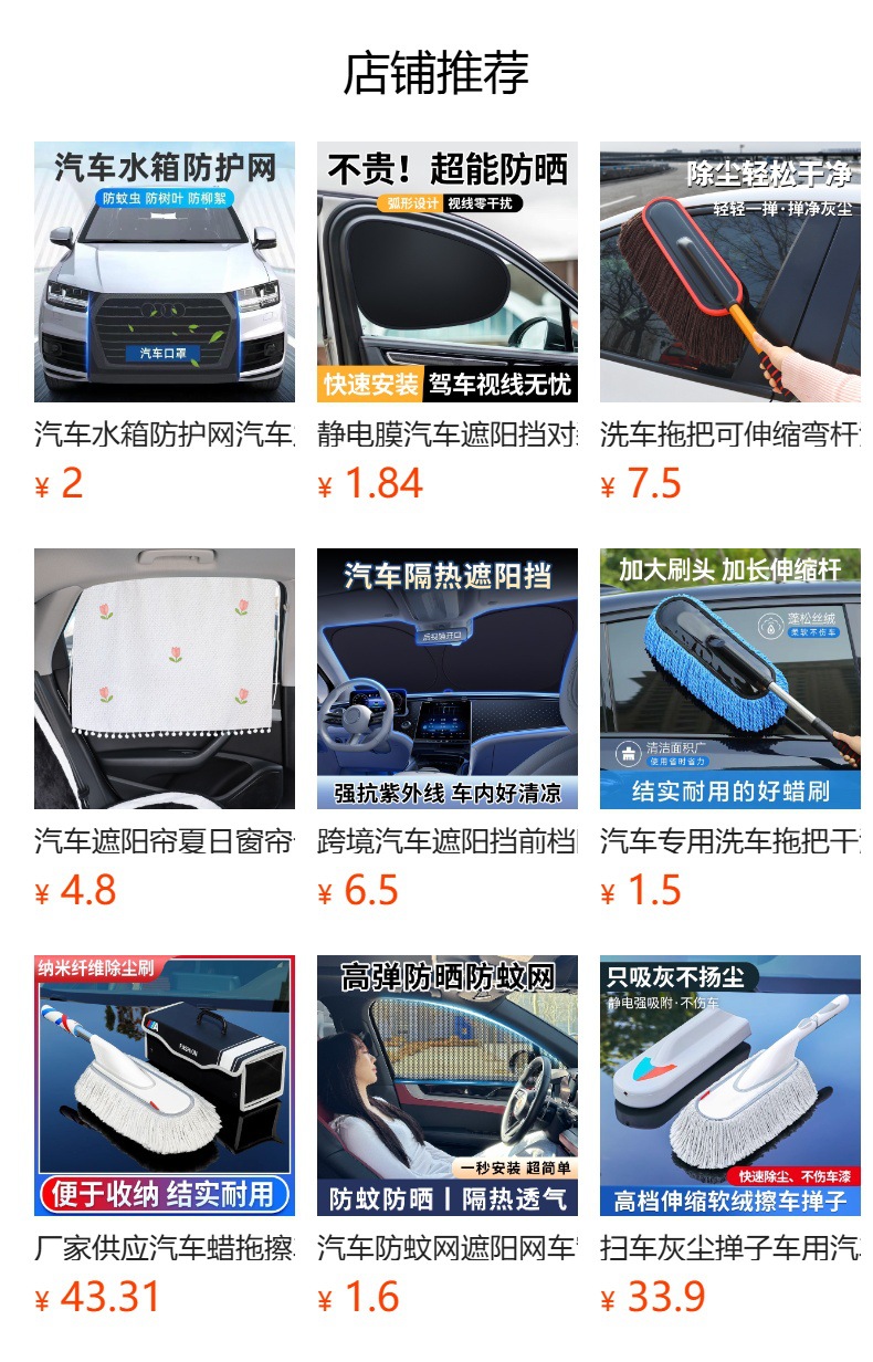 Car sunshade summer curtain cartoon cute car baby sunscreen heat insulation sunshade shade shade wholesale