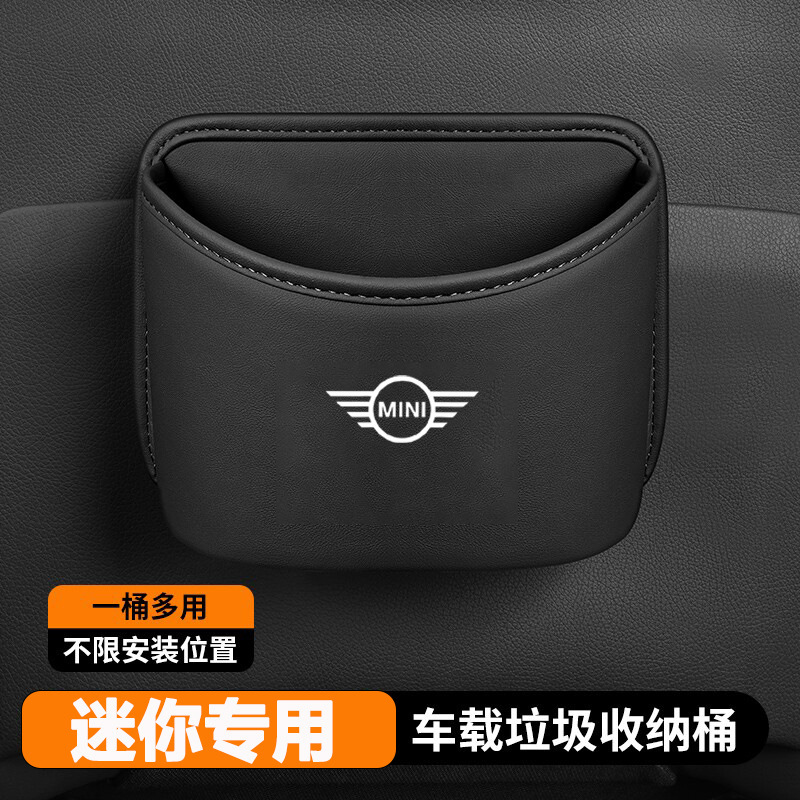 BMW Mini Cooper car-mounted trash bin for interior use, hanging type for front and rear seats, modified for decoration