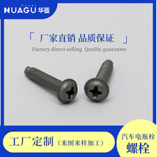 ���䱣�U���ƿ���^��˨ʮ�ֱP�^�C��� ��A�^��ʮ���ݽzM4*20