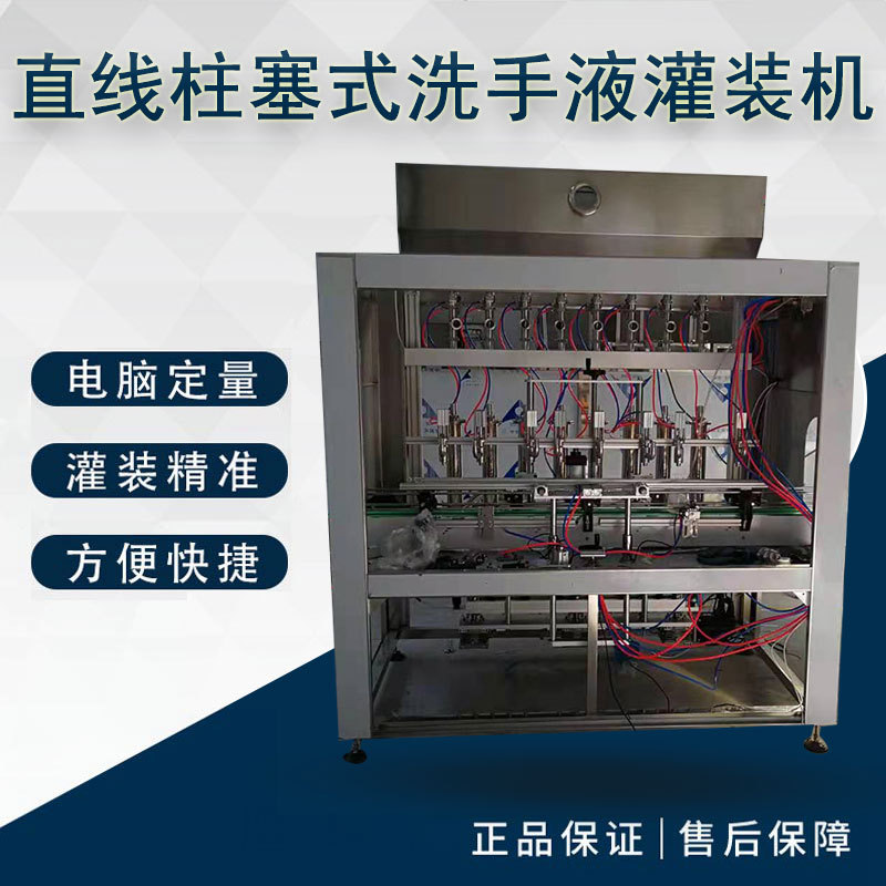 供应直线式全自动灌装机 食用油自动灌装设备 玉米油大豆油灌装机