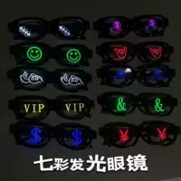 Новые глаза богаты, прохладные красочные светящиеся очки мозаика VIP солнцезащитные очки смешные смайлики