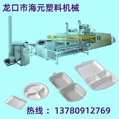 Haiyuan Machinery Линия по производству одноразовых коробок для завтрака из пенопласта Машины и оборудование для производства коробок для фаст-фуда из пенопласта 13780912769