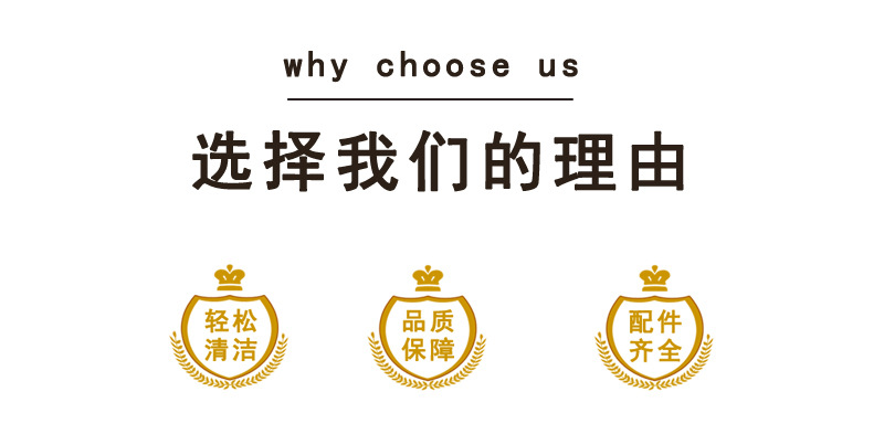 选择理由