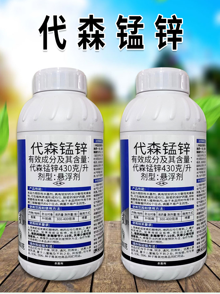 苯醚甲环唑-详情页_02