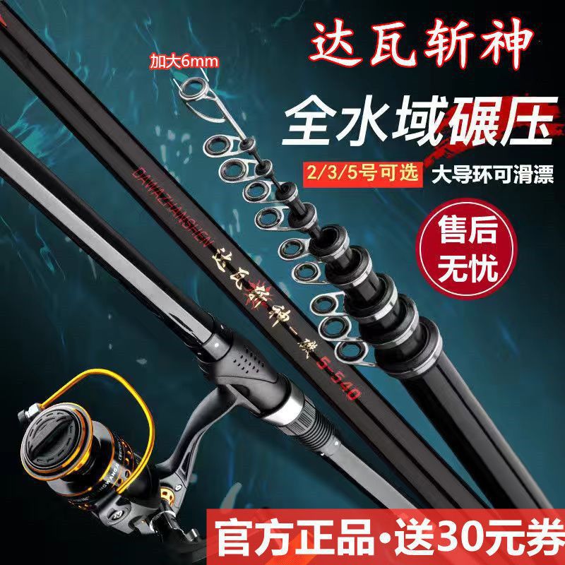 El dios de la guerra de la mano de dos propósitos de la varilla de arco de carbono ultra ligero y duro gran anillo conductor deslizante flotante de largo alcance conjunto de la varilla de arco de arco de arco de comercio exterior