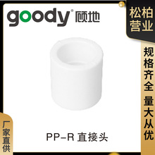 �PPR�oˮ�����20 25 32 40 50 63ȫ���ֱ���^���۹��B�ӹܼ�