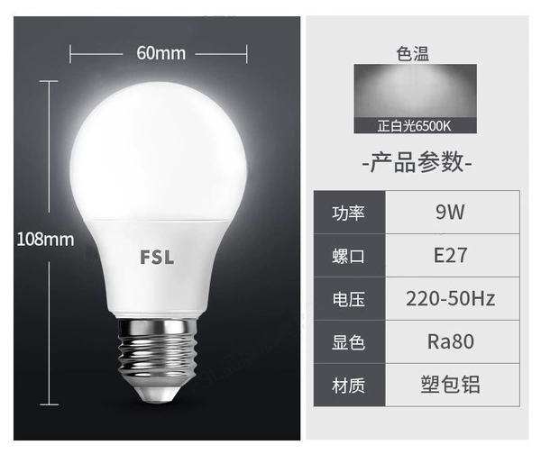 【Pearl】 E27-9W