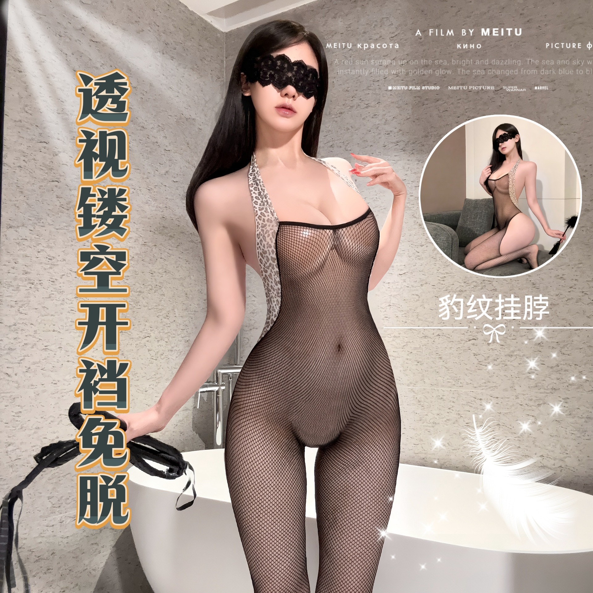 Sexy Leopard Print Halter Neck Fishnet Bodysuit with Sheer Cutouts and Open Crotch, No Need to Take Off, Pure Desire Style, One-Piece Dropshipping