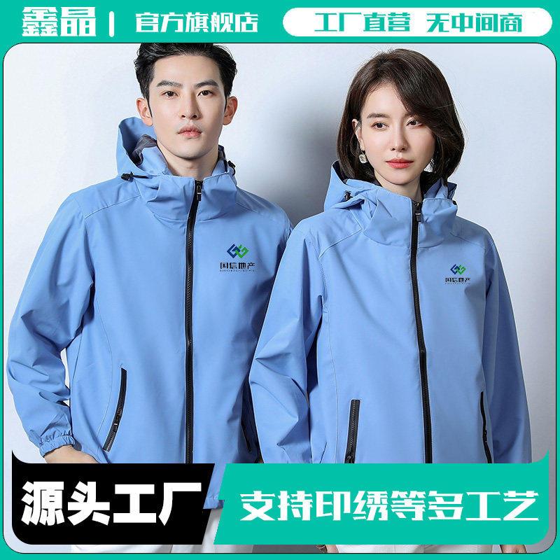 Custom-made windbreakers with logo printing, embroidery, and lettering; custom workwear; custom-made windproof jackets; autumn and winter jackets and outerwear