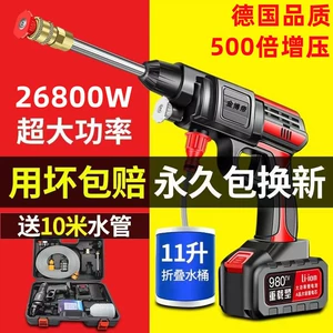 Suitable for High-Pressure Car Wash Water Gun Wireless Car Wash Machine Artifact Household Portable Rechargeable Cleaning Machine