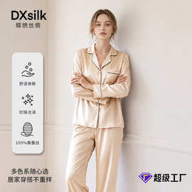 跨境欧美春夏重磅真丝睡衣女100%桑蚕丝春夏高级家居服女士两件套