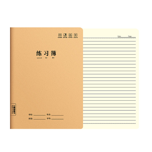 Sijin Workbook Wholesale B5 Workbook Student Composition Mathematics English Correction Exercise Reading Notebook