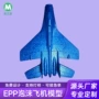 儿童手抛蓝色泡沫发泡棉