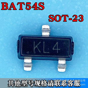 BAT54S SOT-23 Schottky diode SMD 30V 100MA silk screen KL4