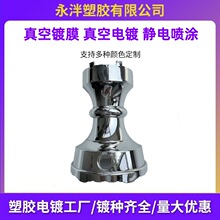 青岛塑胶电镀加工各类配件ABS表面真空银色静电喷涂小批量定制